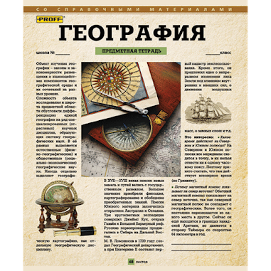 Тетрадь в клетку серия Газета