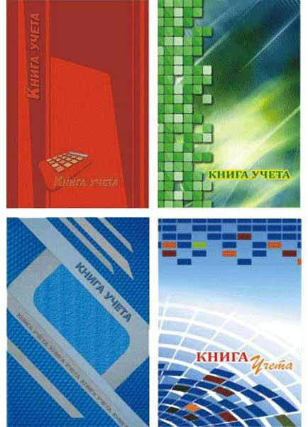 Книга учета в линейку с амбарной ламинир. обложкой, на 96 л.