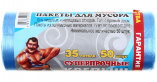 Пакеты для мусора "Крепыш" 35 литров по 50 шт. в рулоне