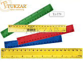 Линейка пластиковая цветная  TUKZAR 20 см, с двойной шкалой