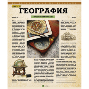 Тетрадь в клетку серия Газета